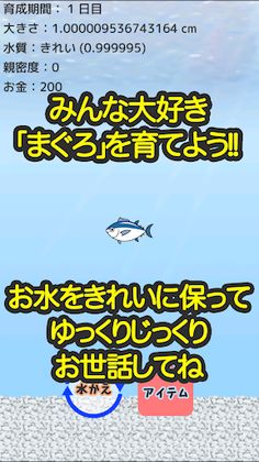 Tuna breeding - Screenshot 1