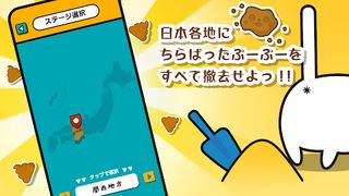 PooPooSweeper - Screenshot 2