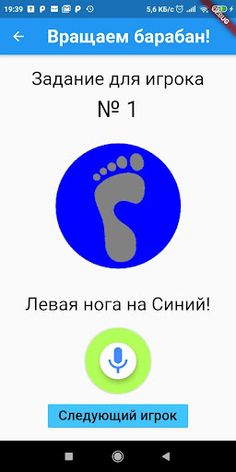 Твистер-роллер - Screenshot 3