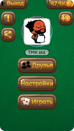 Дурак Онлайн - Screenshot 1