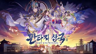 Fantasy Samgook - Screenshot 1