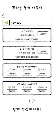 새싹 키우기 - Screenshot 2