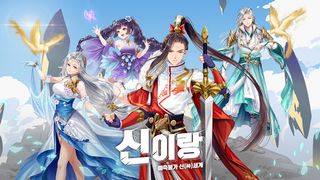 신이랑 - Screenshot 1