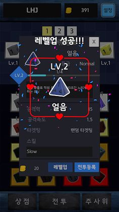 랜덤 큐브 디펜스(Random Cube Defense) - Screenshot 3