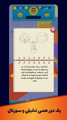 پیکولوژی : کارت بازی آنلاین - Screenshot 1