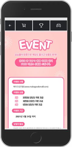 이벤트게임 - Screenshot 3