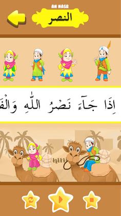 Hafiz Series : An Nashr - Screenshot 3