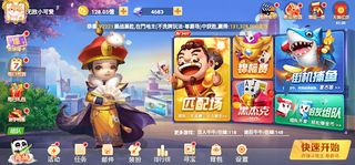 Happy Landlord - Screenshot 1