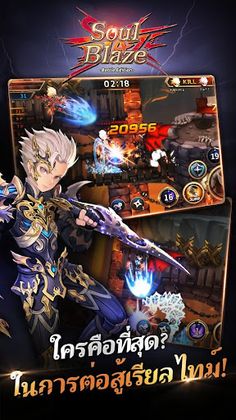 SoulBlaze : Battle Edition - Screenshot 4