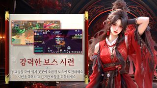 천외천 - Screenshot 3