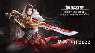 Muyagangho - Screenshot 1