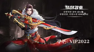 Muyagangho - Screenshot 1
