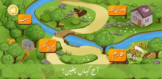 Learn & Play - Screenshot 1