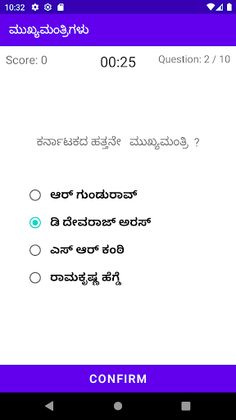 Karnataka Chief Ministers - Screenshot 4