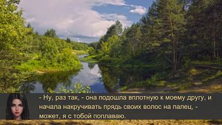 Вернуться домой - новелла - Screenshot 3