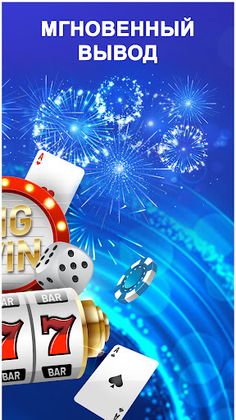 Казино слоты: Игровой Клуб - Screenshot 3
