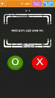 퀴즈! 오버워치 - Screenshot 3