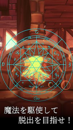 Escape Game: Magic Guild - Screenshot 4