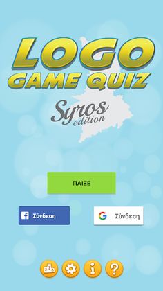Logo Quiz Syros Edition - Screenshot 1