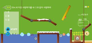 통통볼 - Screenshot 1
