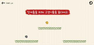 구르냥 - Screenshot 3