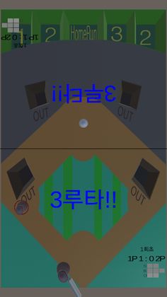 miniGame for 2Players ver.Blue - Screenshot 3