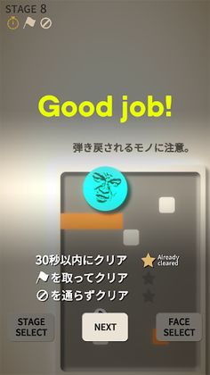 HOP FACE - Screenshot 2