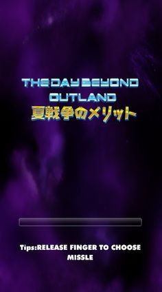 The Day Beyond Outland Merits - Screenshot 4