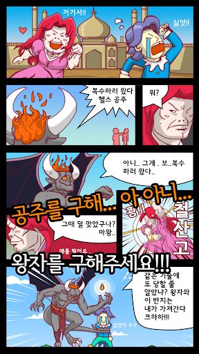 요르단의 반지 - 방치형 전략 RPG - Screenshot 2