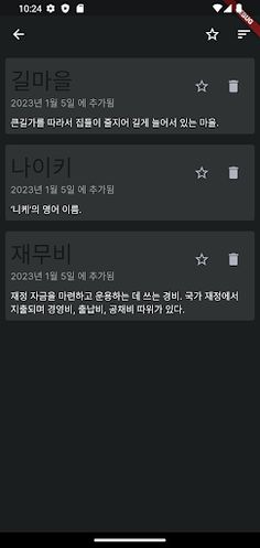 끝말잇기 - Screenshot 4