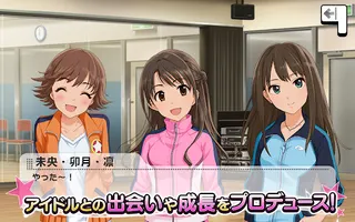 The Idolmaster: Cinderella Girls - Starlight Stage - Screenshot 1