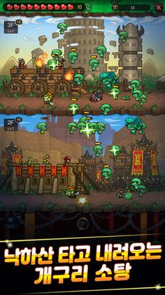 EF 디펜스 - Screenshot 3