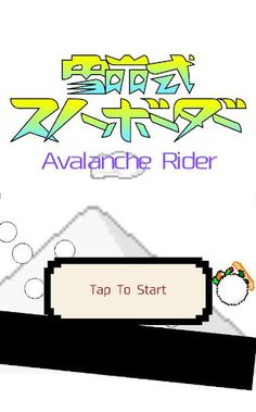 Avalanche Rider - Screenshot 1