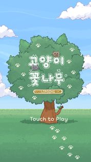 Cat Flower Tree - Screenshot 1