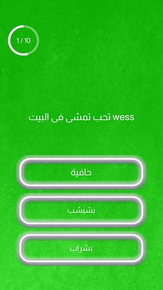 Are We Friends? - Screenshot 4