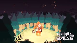 네버랜드 포레스트 - Screenshot 1