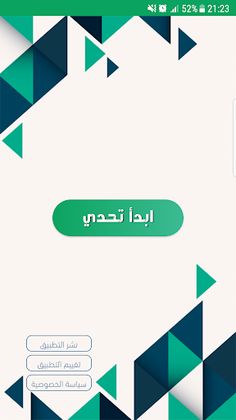 اجب و استفد - ثقافة عامة - Screenshot 1