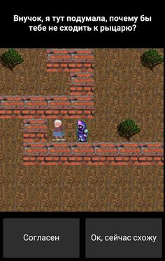 Princelp: спаси и сохрани прин - Screenshot 2