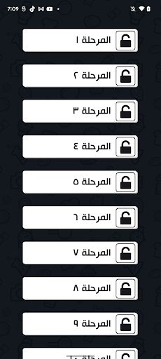 اربع صور كلمه واحده - Screenshot 3