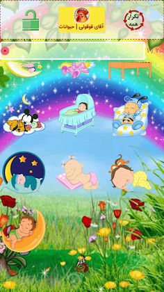 لالایی آرام کودکانه - Screenshot 2