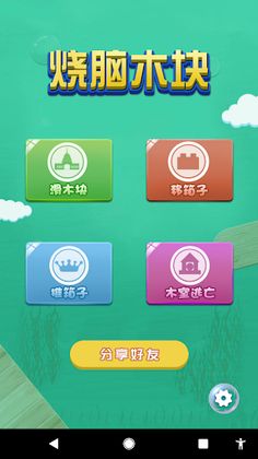 BlockGames - Screenshot 1