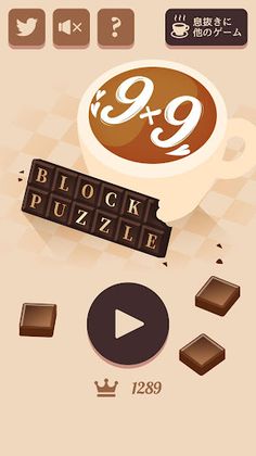 Cafe99～Relax block puzzle～ - Screenshot 3