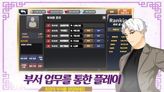 청렴한 공무원(공무원 키우기) - Screenshot 3