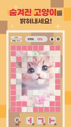 네모네모 캣 with AI - Screenshot 3