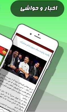 Offsid3 - Screenshot 3