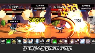 방치 : 언데드나이트 키우기 - Screenshot 3