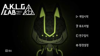 아켈로그 연구소 - Screenshot 2