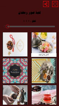 لعبة تركيب صور رمضان - Screenshot 1