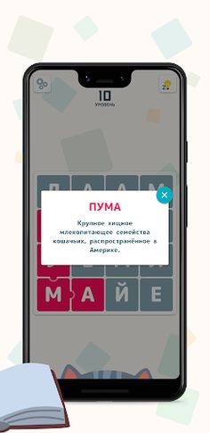 Филворды. Игра в слова - Screenshot 3
