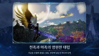 Aion 2 - Screenshot 2
